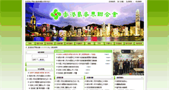 Desktop Screenshot of hk-if.org